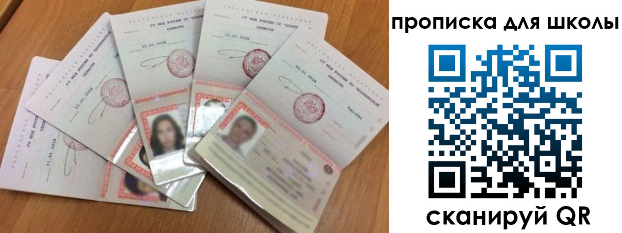 прописка для работы в Волгоградской области
