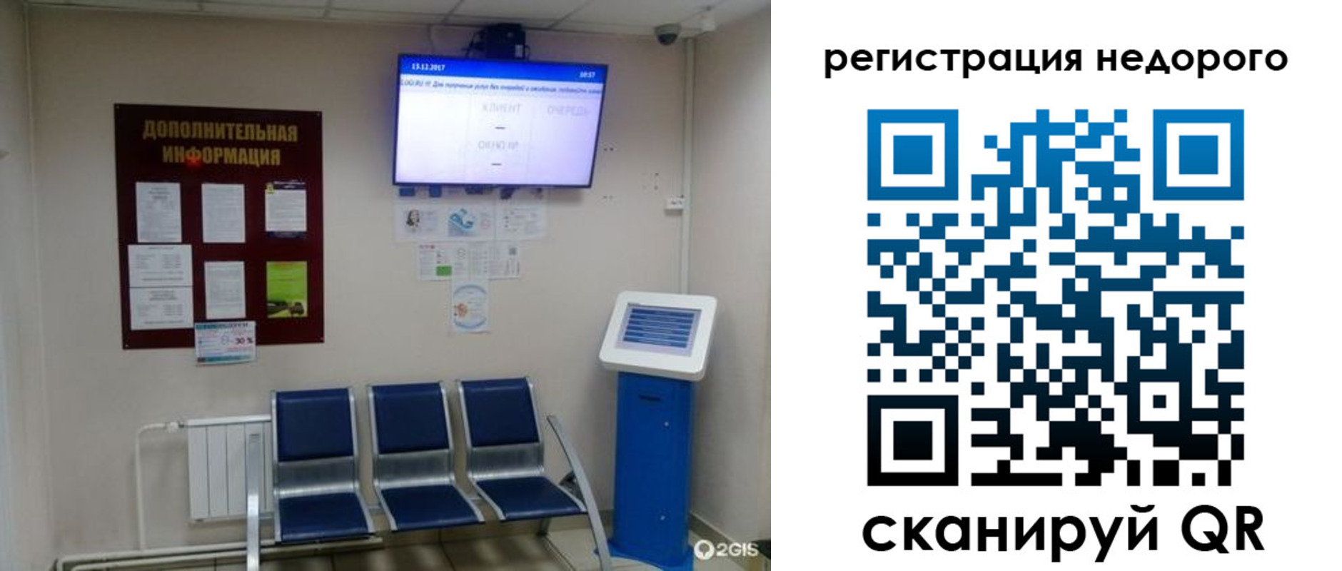 регистрация для дет. сада в Волгоградской области
