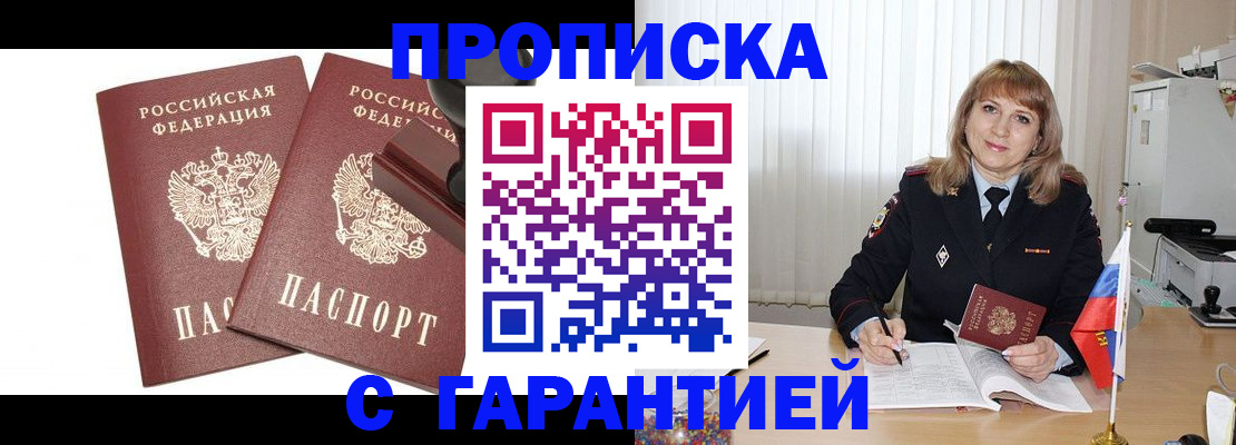прописка поиск в Волгоградской области