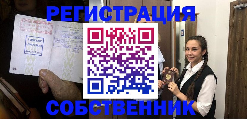 временная регистрация гарантия в Волгоградской области