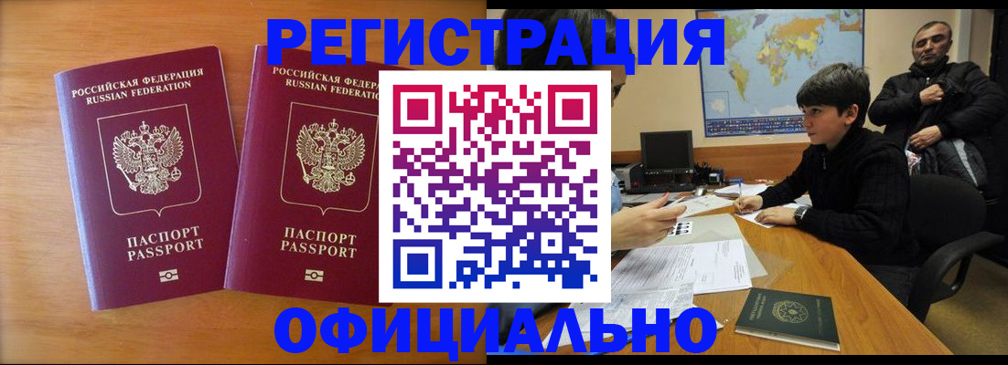 прописка паспорт в Волгоградской области