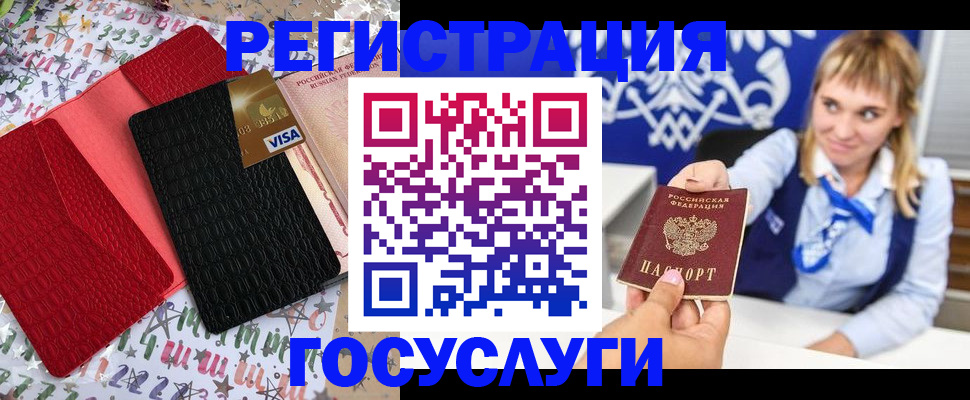временная регистрация в квартире в Волгоградской области