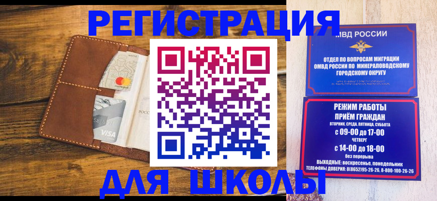 временная регистрация купить в Волгоградской области